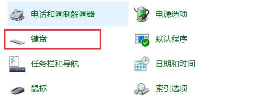 聯想筆記本win10fn功能鍵如何取消