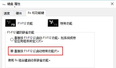 聯想筆記本win10fn功能鍵如何取消