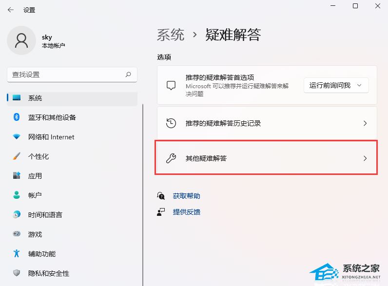 Win11 22H2無法更新怎么回事