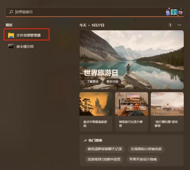 Win11 22H2無法更新怎么回事