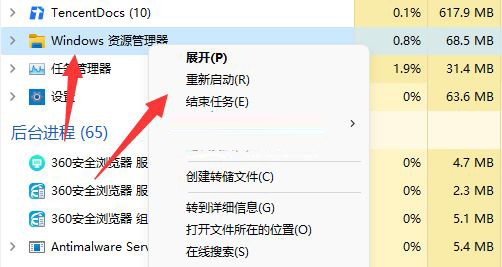Win11打開任務管理器黑屏怎么辦