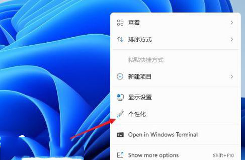 Win11怎么更換電腦屏保
