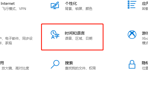 WIN11怎么刪除輸入法