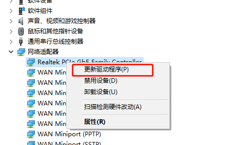 win7無線網絡連接不可用