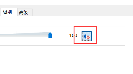 電腦麥克風沒聲音怎么辦win10