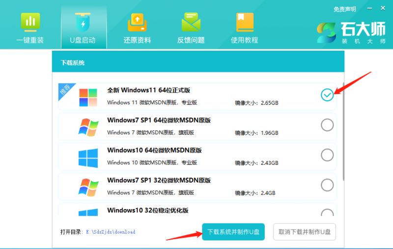 Win11怎么不做硬件檢測直接升級22H2