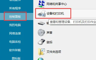 win8怎么清洗打印機(jī)