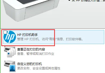 win8怎么清洗打印機(jī)