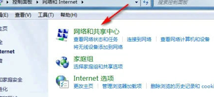 win7無線網絡設置在哪里
