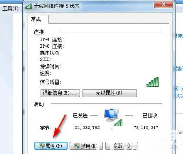 win7無線網絡設置在哪里