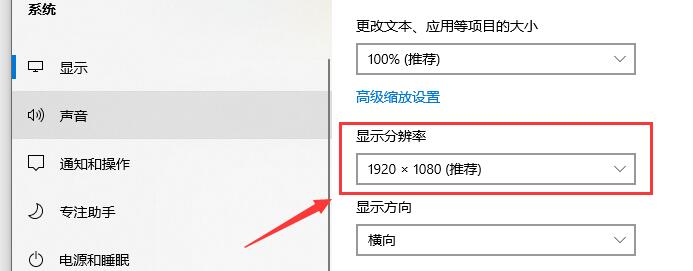 win10字體不清晰怎么回事