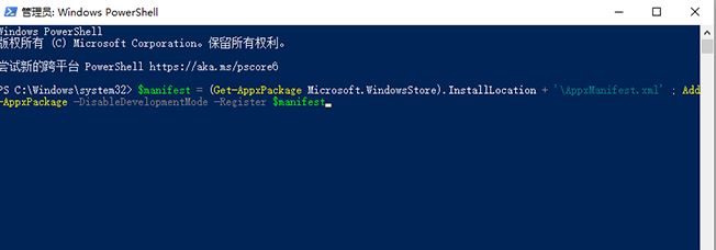 win10應用商店顯示出錯怎么回事