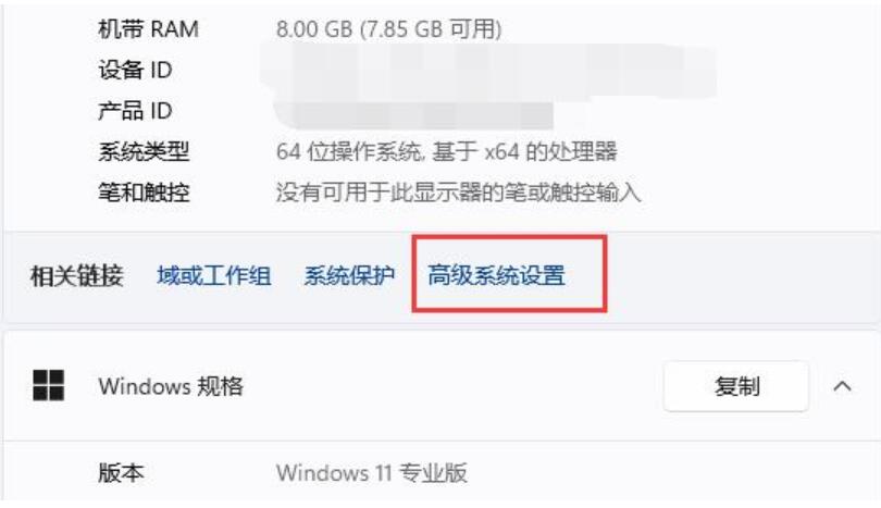 win11窗口動畫效果怎么設置