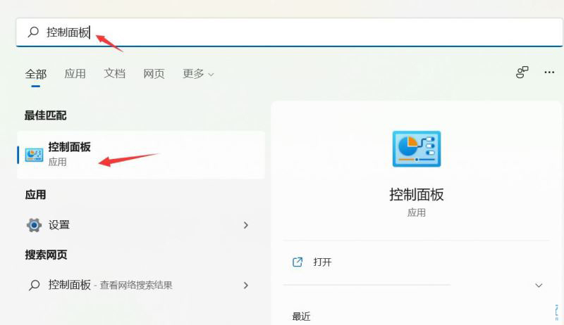 Win11怎么開啟網絡喚醒