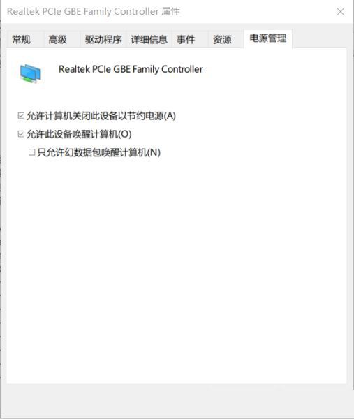 Win11怎么開啟網絡喚醒