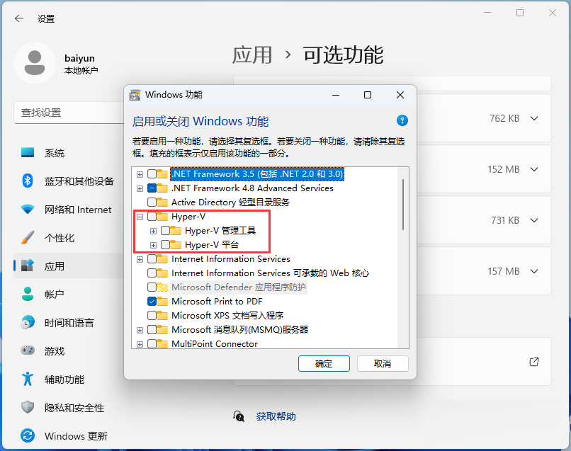 Win11安卓模擬器兼容出錯(cuò)怎么辦