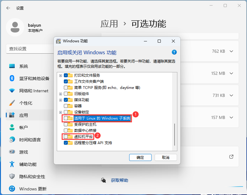 Win11安卓模擬器兼容出錯(cuò)怎么辦