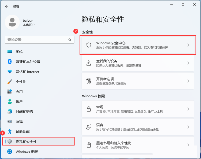 Win11安卓模擬器兼容出錯(cuò)怎么辦