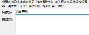 Win11自動開機怎么設置