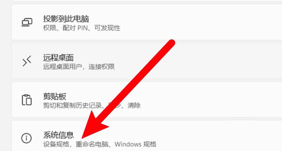win11系統如何打開速覽功能
