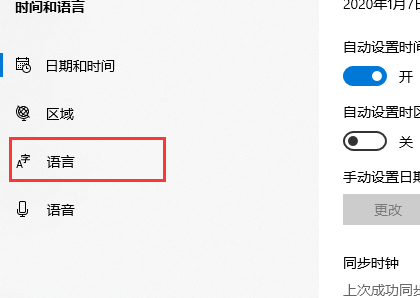 win10系統(tǒng)中的多余語言包如何清理
