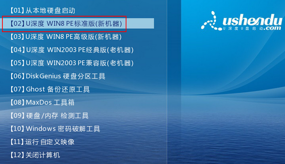 u深度怎么裝win8系統