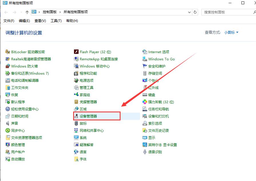 Win10如何遠程喚醒待機