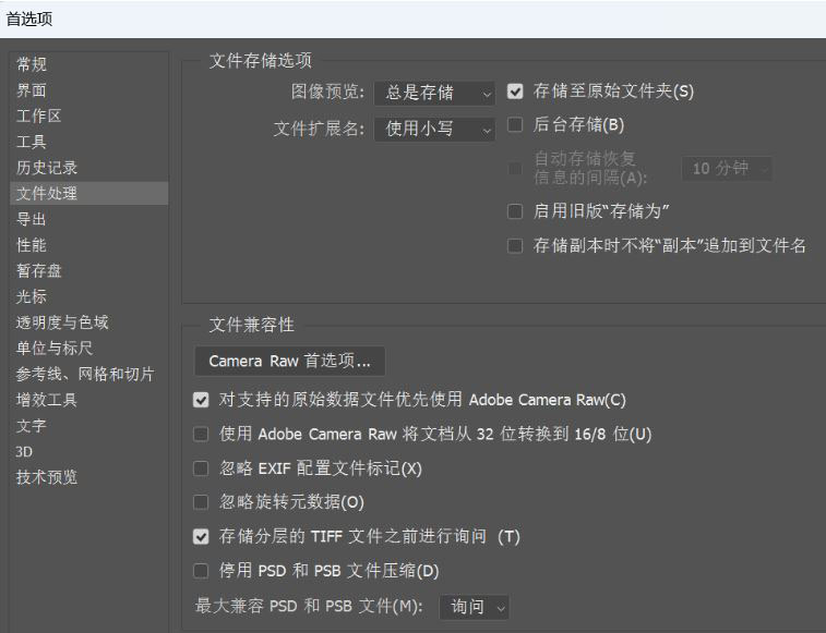 WIN11 PS2022閃退怎么解決