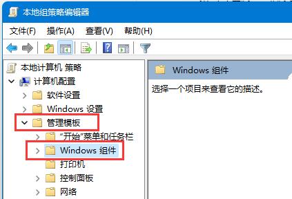 微軟win11更新永久關(guān)閉教程