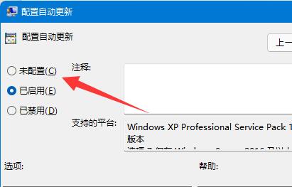 微軟win11更新永久關(guān)閉教程