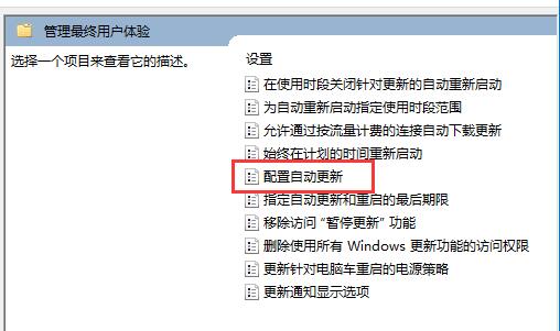 微軟win11更新永久關(guān)閉教程