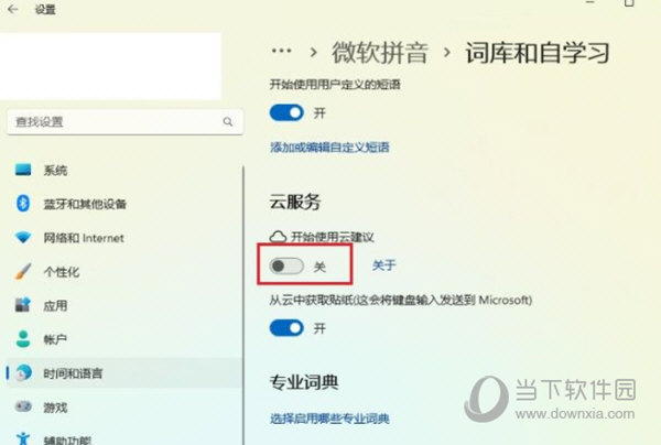 win11打字有延遲如何解決