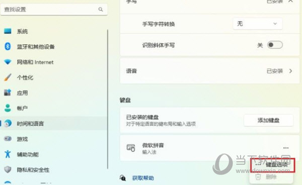 win11打字有延遲如何解決