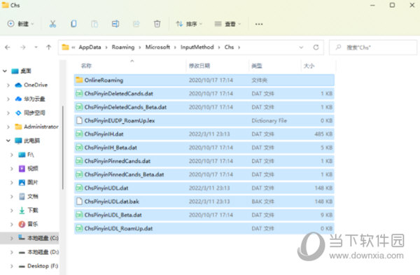 win11打字有延遲如何解決