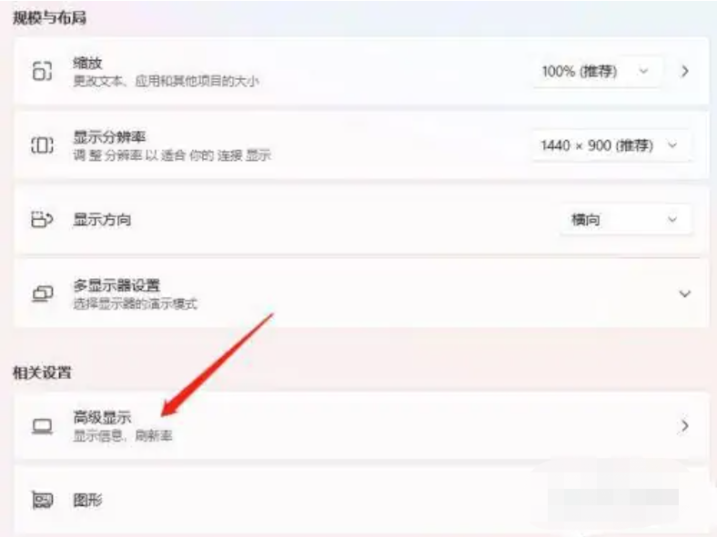 win11怎么調整顏色冷暖顯示