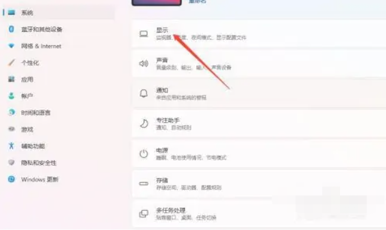 win11怎么調整顏色冷暖顯示