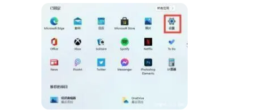 怎么調整win11桌面顯示分辨率