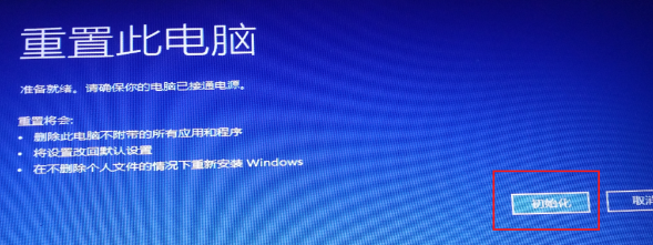 為什么win11安裝到一半不動了