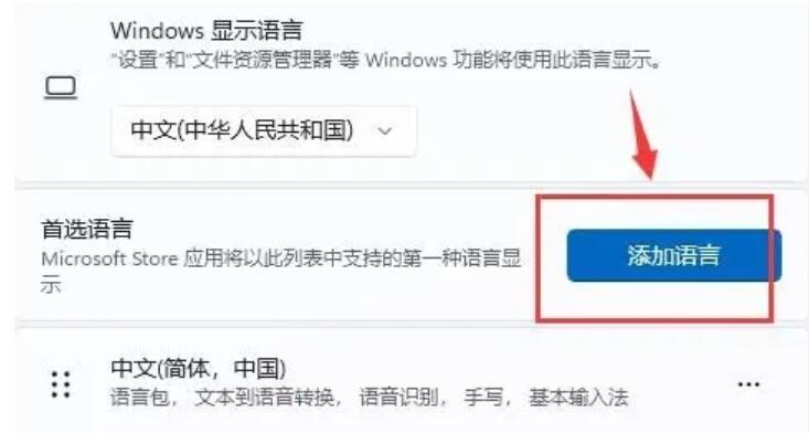 為什么win11玩游戲一直彈出輸入法