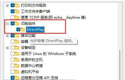win11跳fatal error錯誤怎么辦