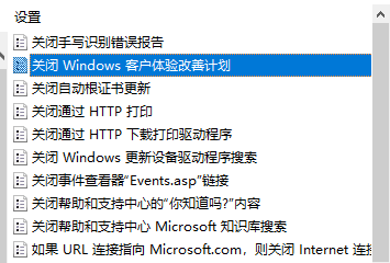 如何取消win10客戶體驗改善計劃