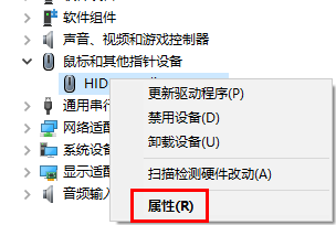 Win10電腦待機后鼠標沒反應怎么辦