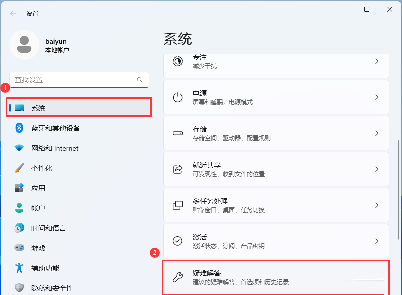 Win11怎么處理更新出錯