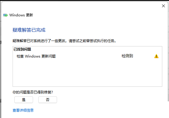 Win11怎么處理更新出錯