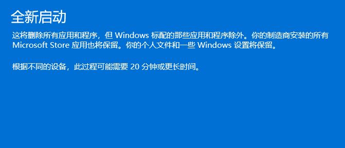 Win11怎么處理更新出錯