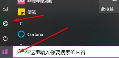 Windows10如何關閉更新提示