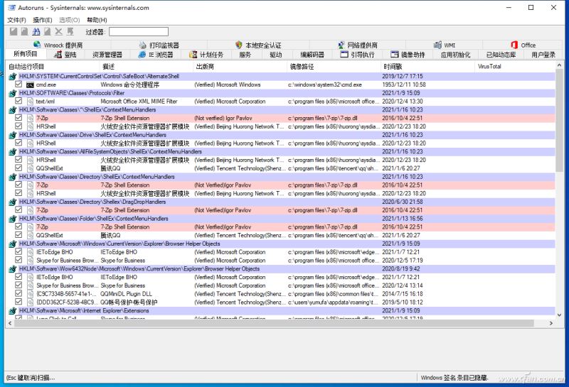 怎么徹查Win11的WMI木馬