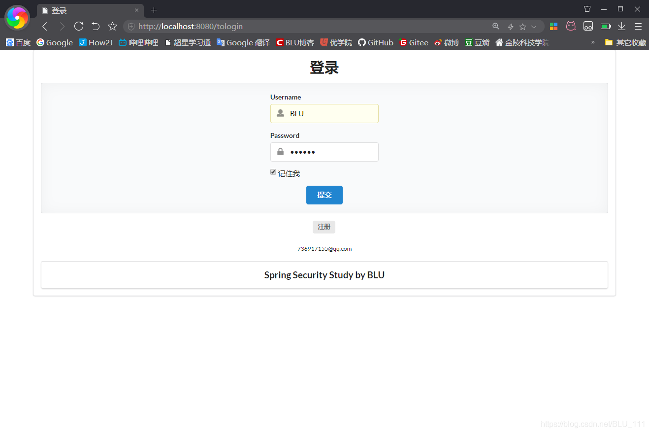 SpringBoot與SpringSecurity整合方法附源碼