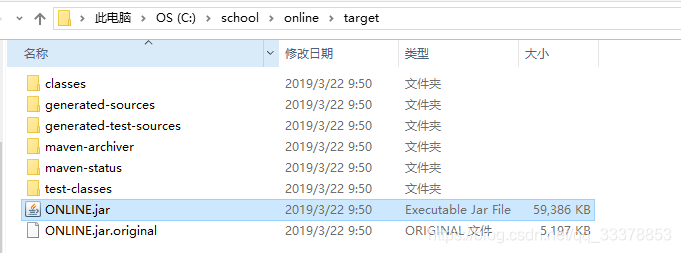 SpringBoot項目部署到服務器上的方法(Jar包)