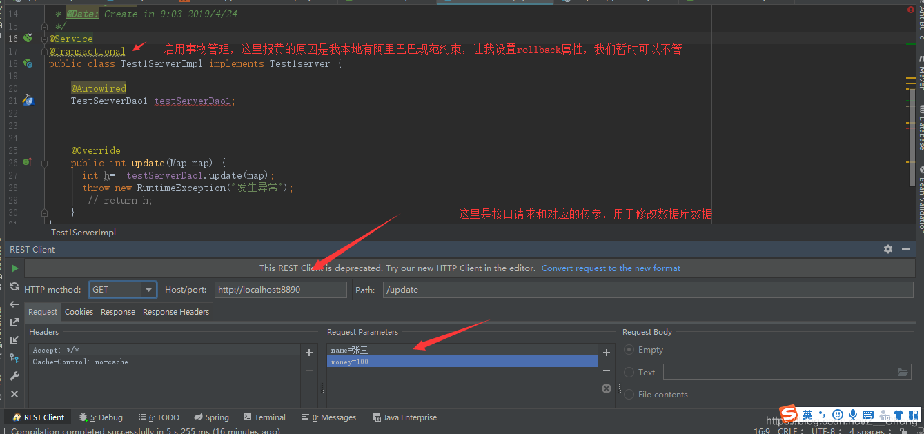 Spring Boot事務(wù)配置詳解